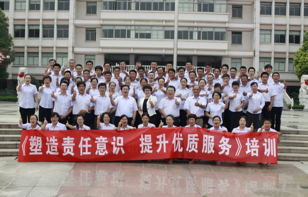 《塑造责任意识提升优质服务》