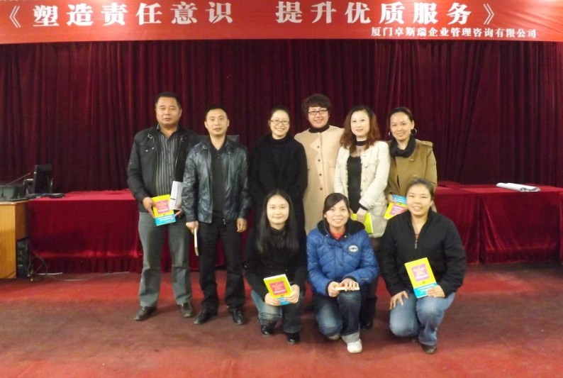 《塑造责任意识提升优质服务》
