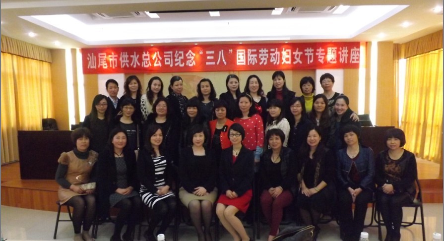 《打造女性魅力提升职业素养》