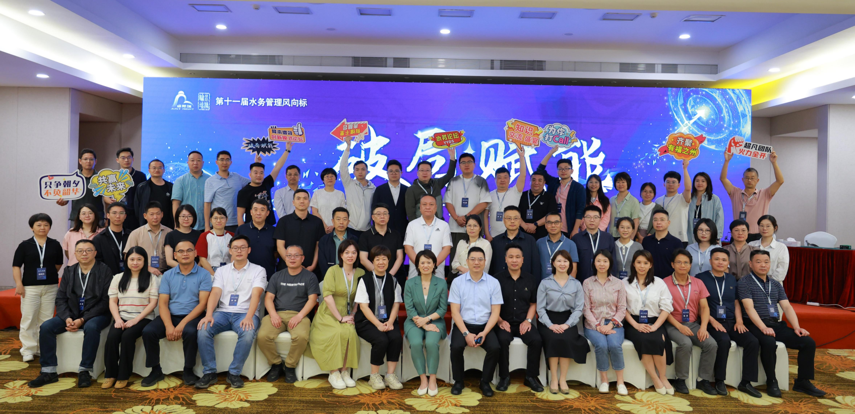成本“降得下”，发展“可持续”——“新时代水务企业降本增效创新模式” 论坛圆满落幕