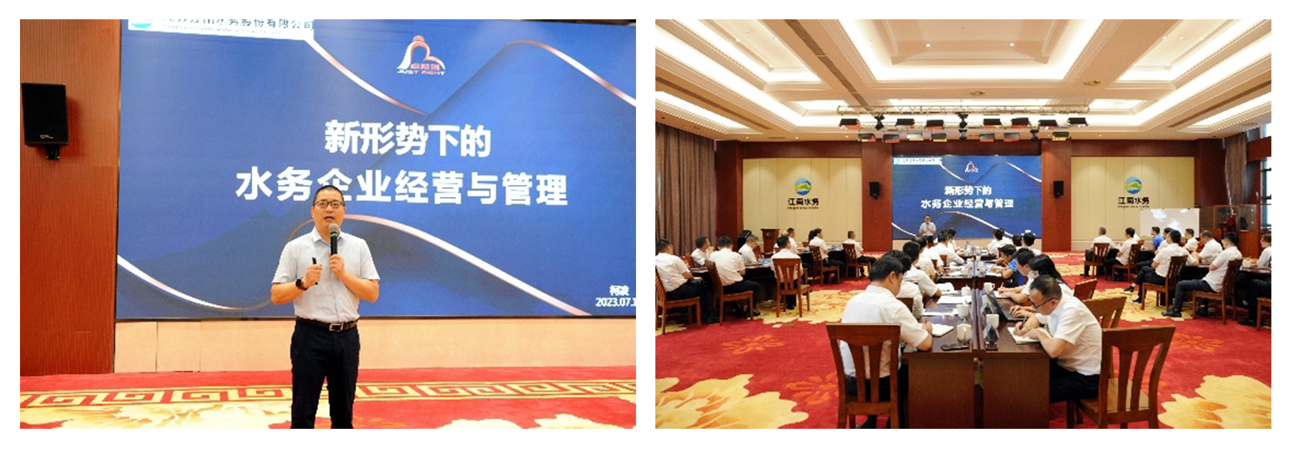 调研访谈探实情，绘制蓝图促发展——江苏江南水务股份有限公司《组织与激励体系优化》项目顺利启动