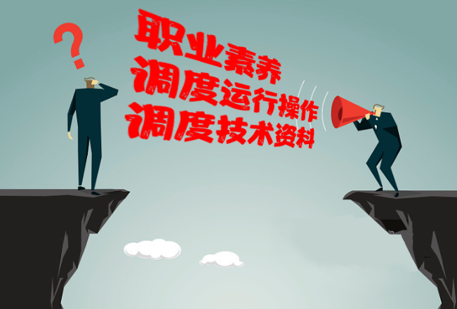 调度中心如何成为水务企业“优秀的指挥官”